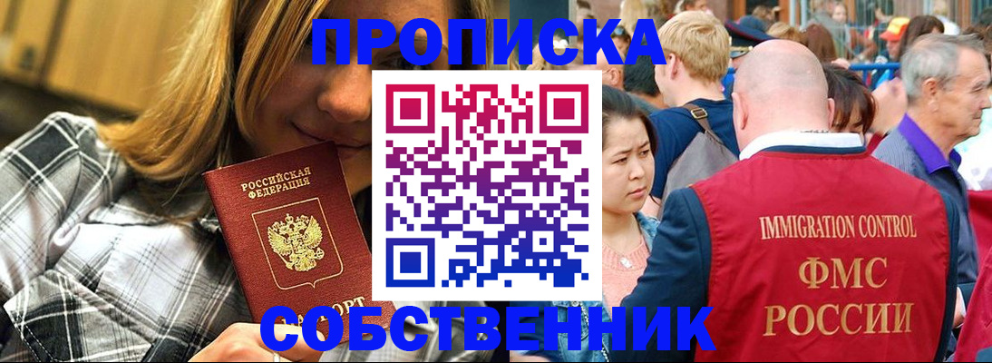 временная регистрация законно в Котельниково