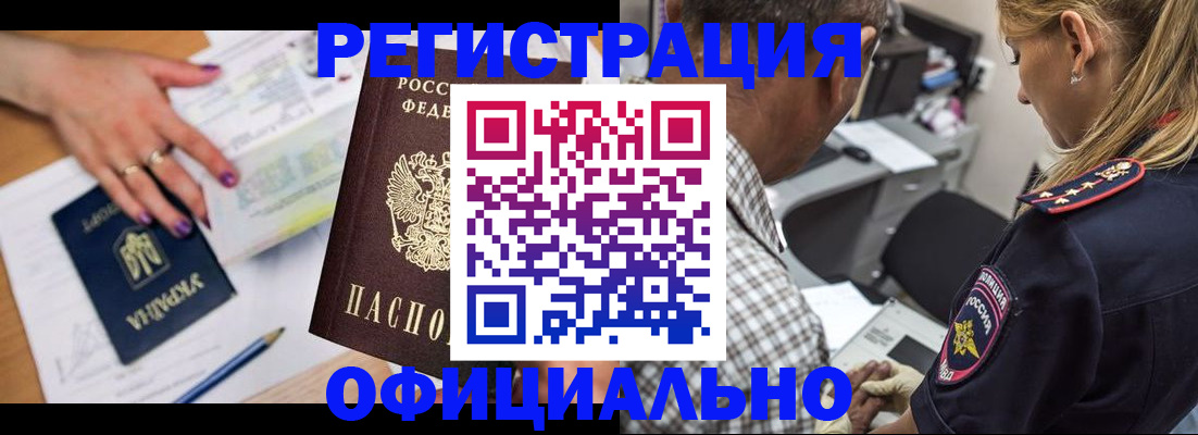 прописка поиск в Котельниково