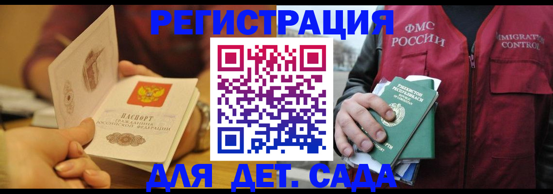 прописка штамп в Котельниково
