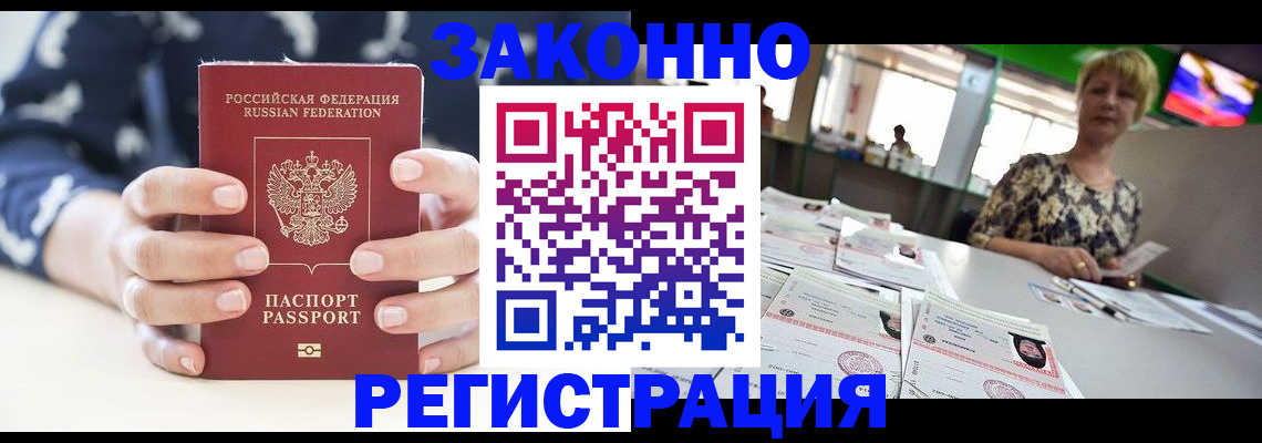 прописка ребенка в Котельниково