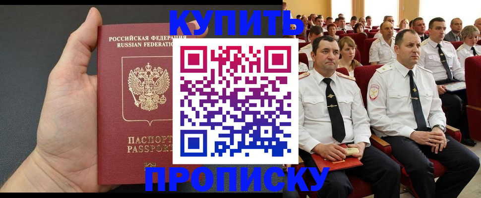 временная регистрация поиск в Котельниково