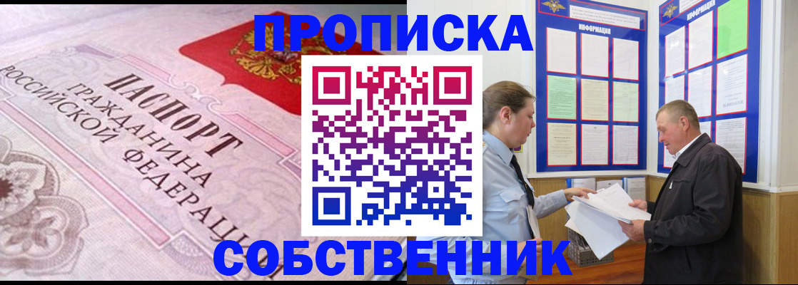 временная регистрация в квартире в Котельниково