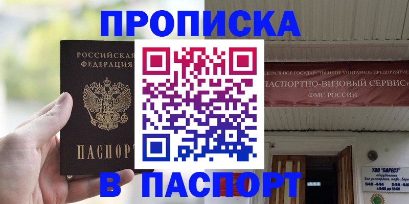 пропишу в квартире в Котельниково